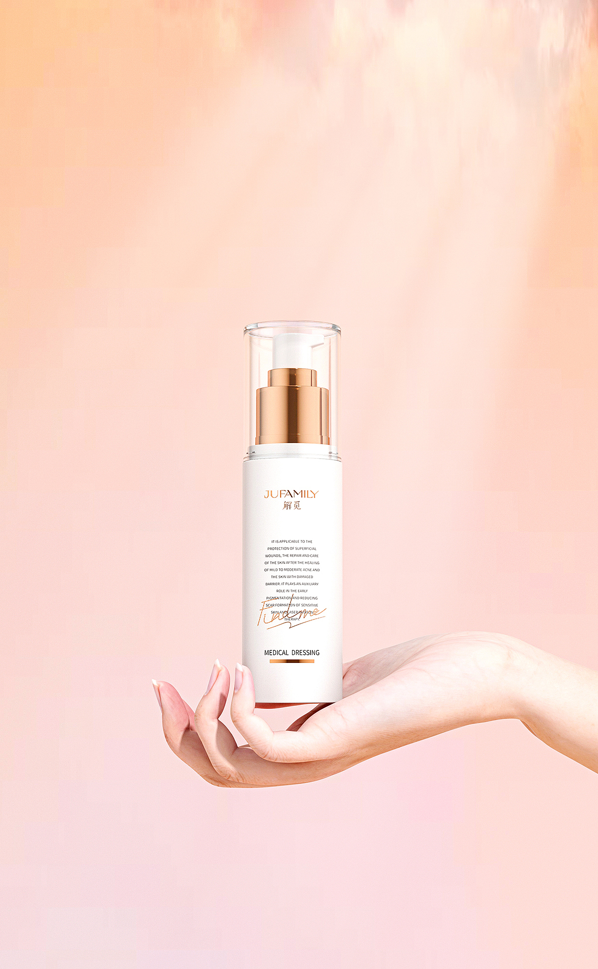 美妆-医用修复敷料水乳详情页