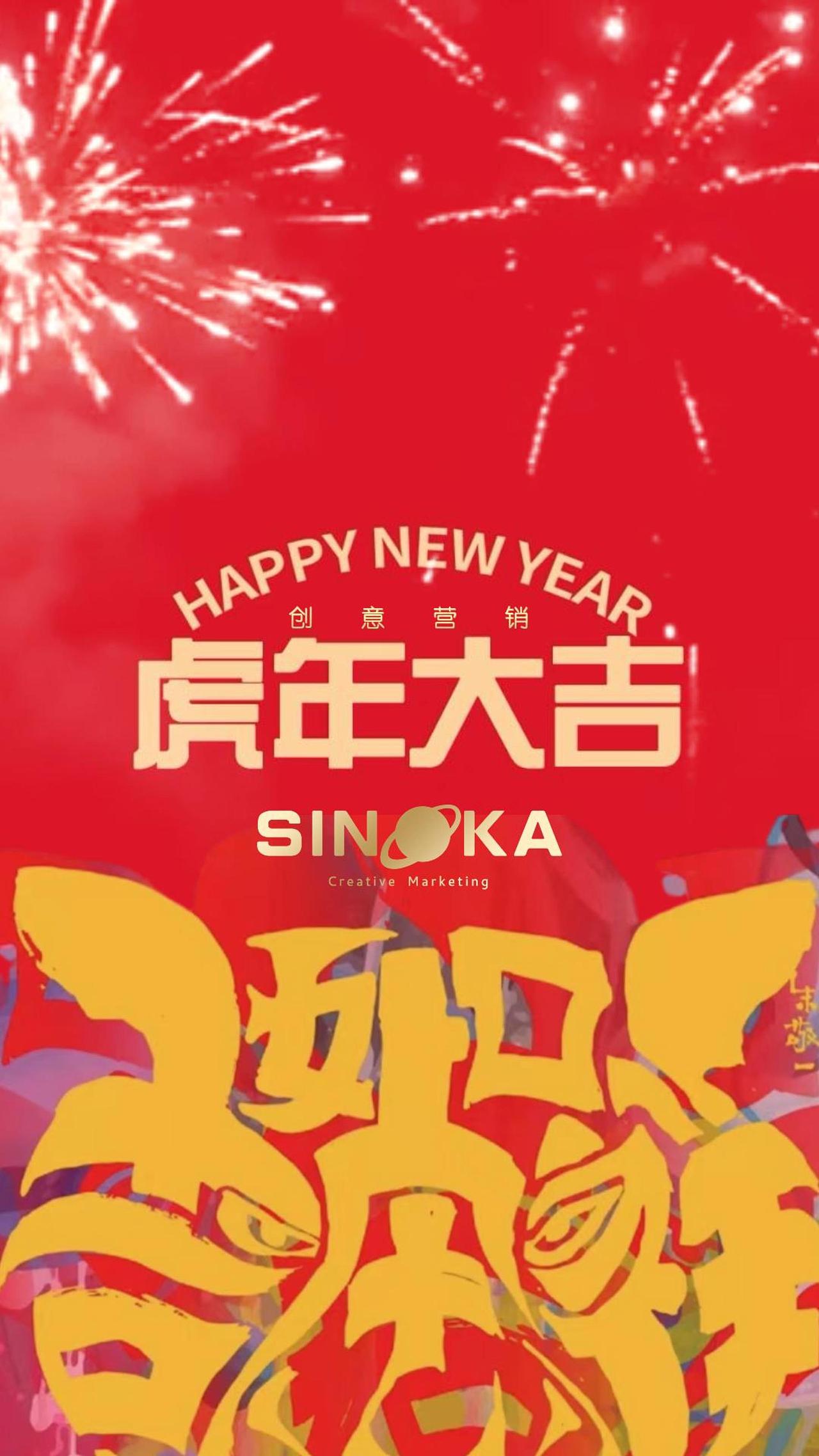 新年海报虎年大吉节日海报