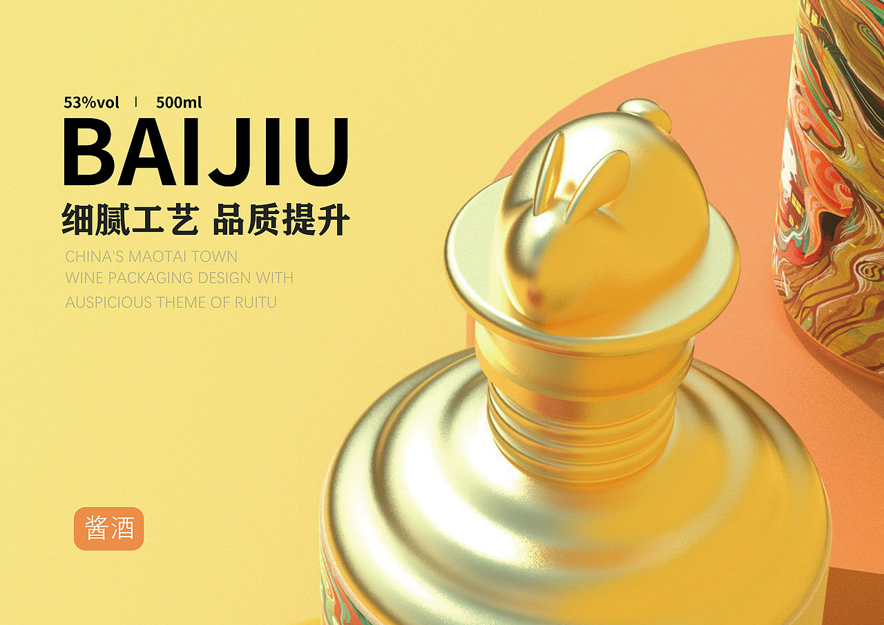 【赤兔呈祥】新年酒包装设计——处女作（图ZMzE5OTQ1ODM2） - 产品 - 站酷设计师桔红七眼原创素材 - 站酷ZCOOL