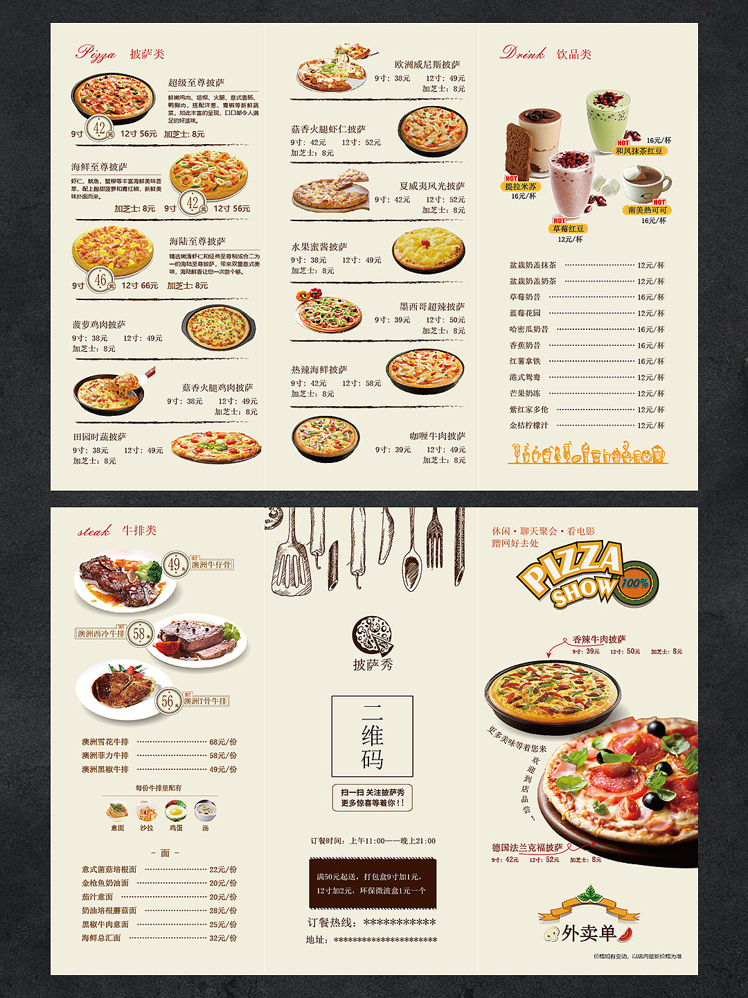 餐单做的好,客人少不了