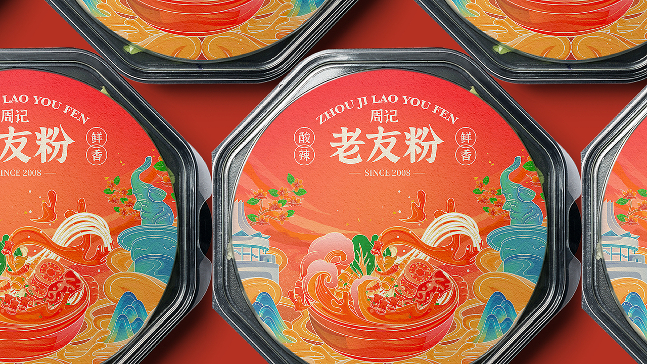 原创-周记老友粉餐饮品牌视觉（图ZMzQ0MjA3OTg0） - 品牌 - 站酷设计师山岚SHANLAN原创素材 - 站酷ZCOOL