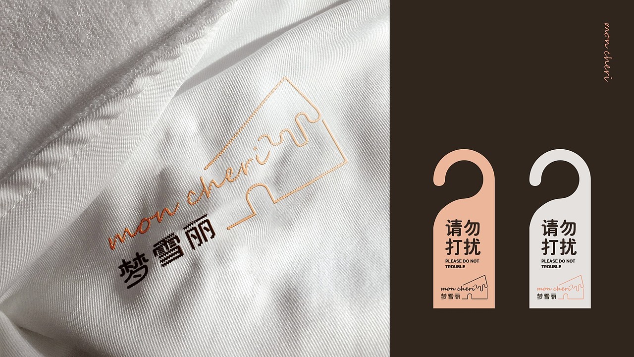 梦雪丽甜品酒店LOGO设计方案(图ZMzY5MTQwNTYw) - Logo - 站酷设计师许森然原创素材 - 站酷ZCOOL