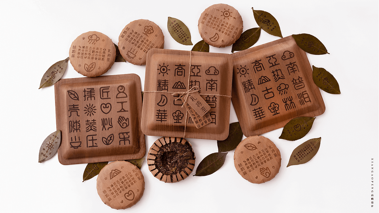 高鹏设计——普洱茶包装设计