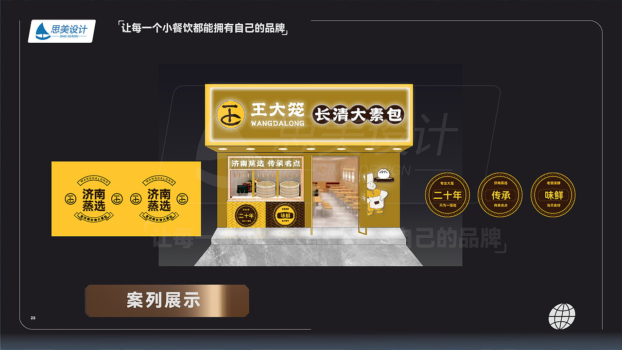 作品总结截止240501 logo·vi·空间（图ZMzY4Mzk5ODAw） - 酒店餐饮设计 - 站酷设计师Z152244396原创素材 - 站酷ZCOOL