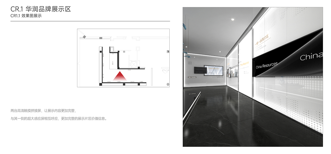 华润展馆（图ZMzA1Njk5Njcy） - 展陈设计 - 站酷设计师形而上设计事务所原创素材 - 站酷ZCOOL