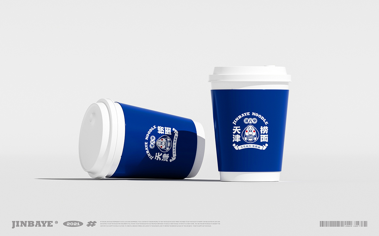 JINBAYE | 津八爷天津捞面品牌视觉设计