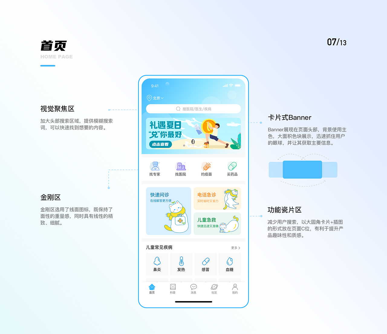 UI作品集（图ZMzIyNDYxMzQ0） - APP界面 - 站酷设计师一点点米奇原创素材 - 站酷ZCOOL
