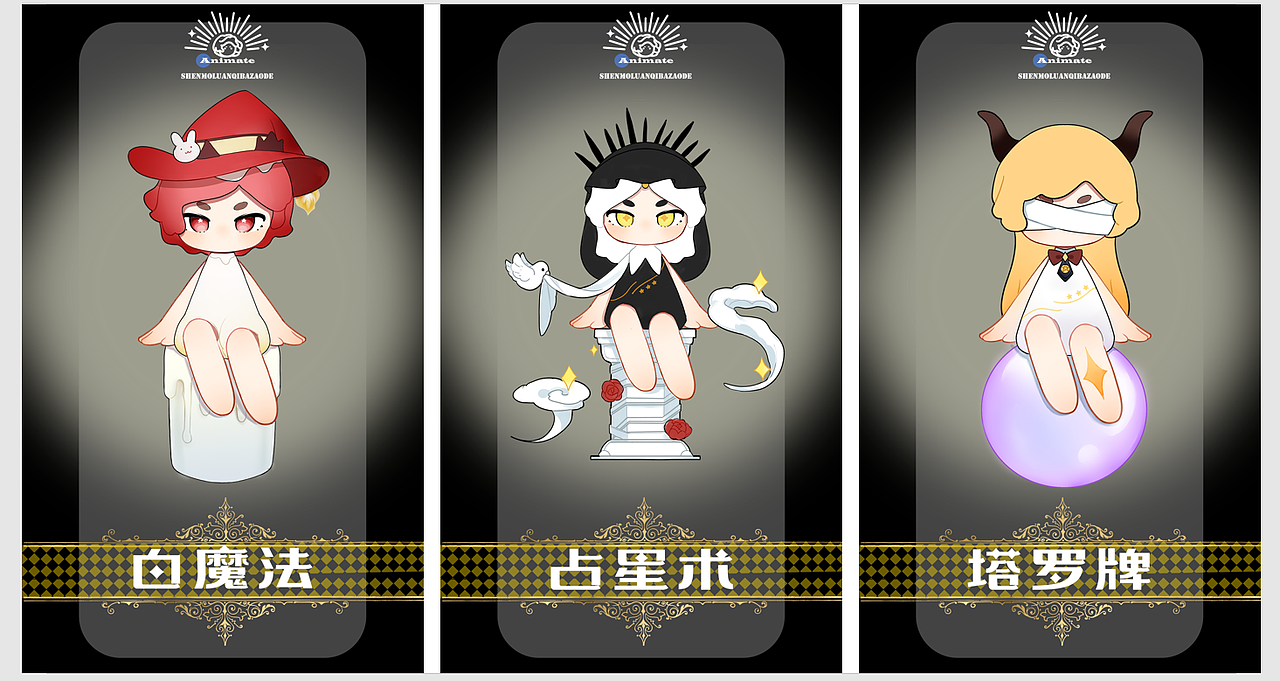 有灵-盲盒设计（可授权）本人原创毕设（图ZMzQxMDQ1OTcy） - 人物/生物 - 站酷设计师银河汽水是可乐原创素材 - 站酷ZCOOL