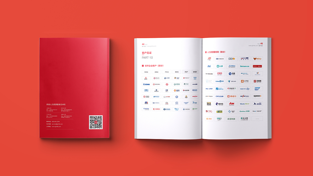 2023企业产品手册