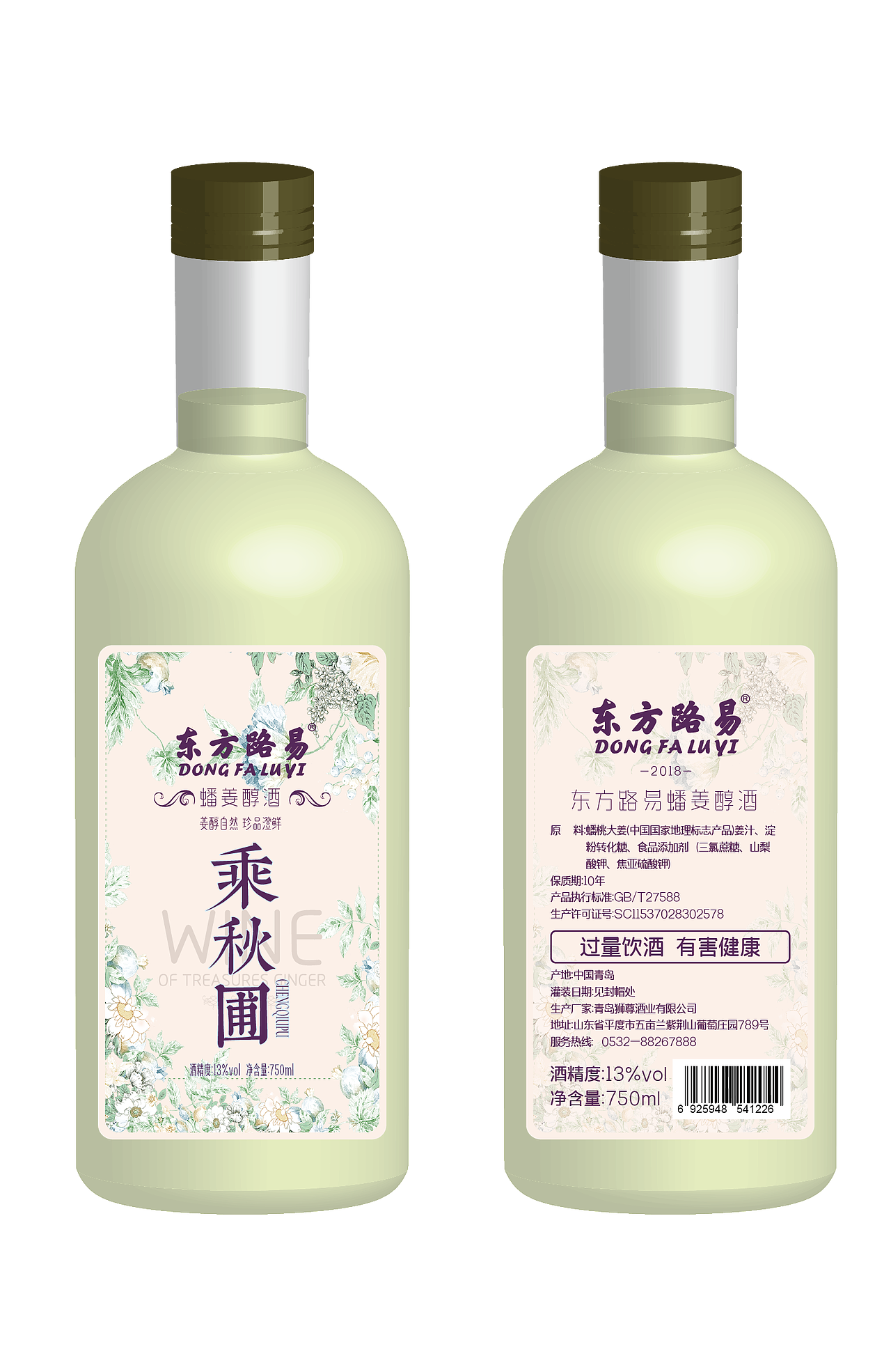 酒标签设计-0717