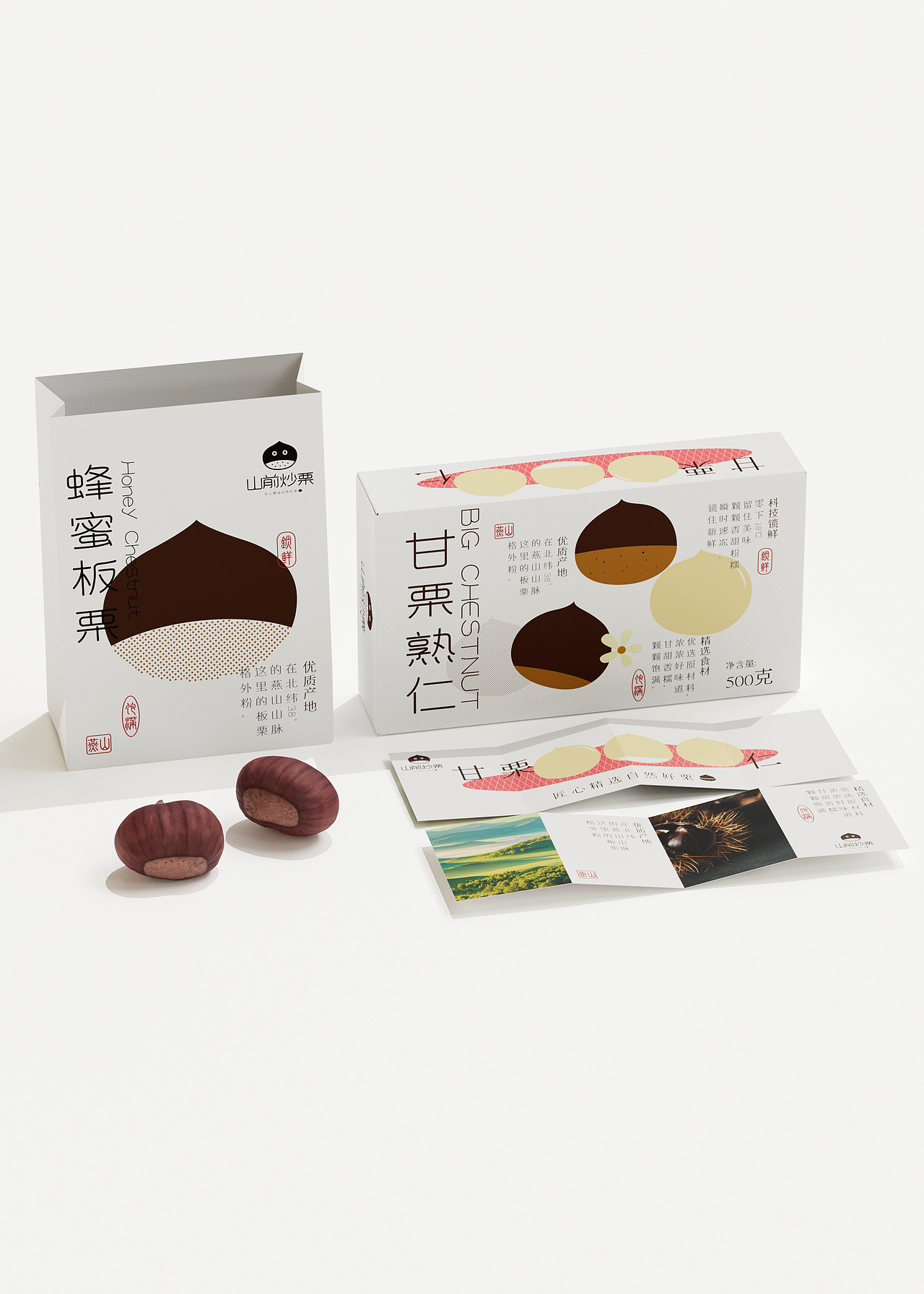 山前炒栗-包装设计（图ZMzIyMzIwMzk2） - 包装 - 站酷设计师山姆不在纽约原创素材 - 站酷ZCOOL