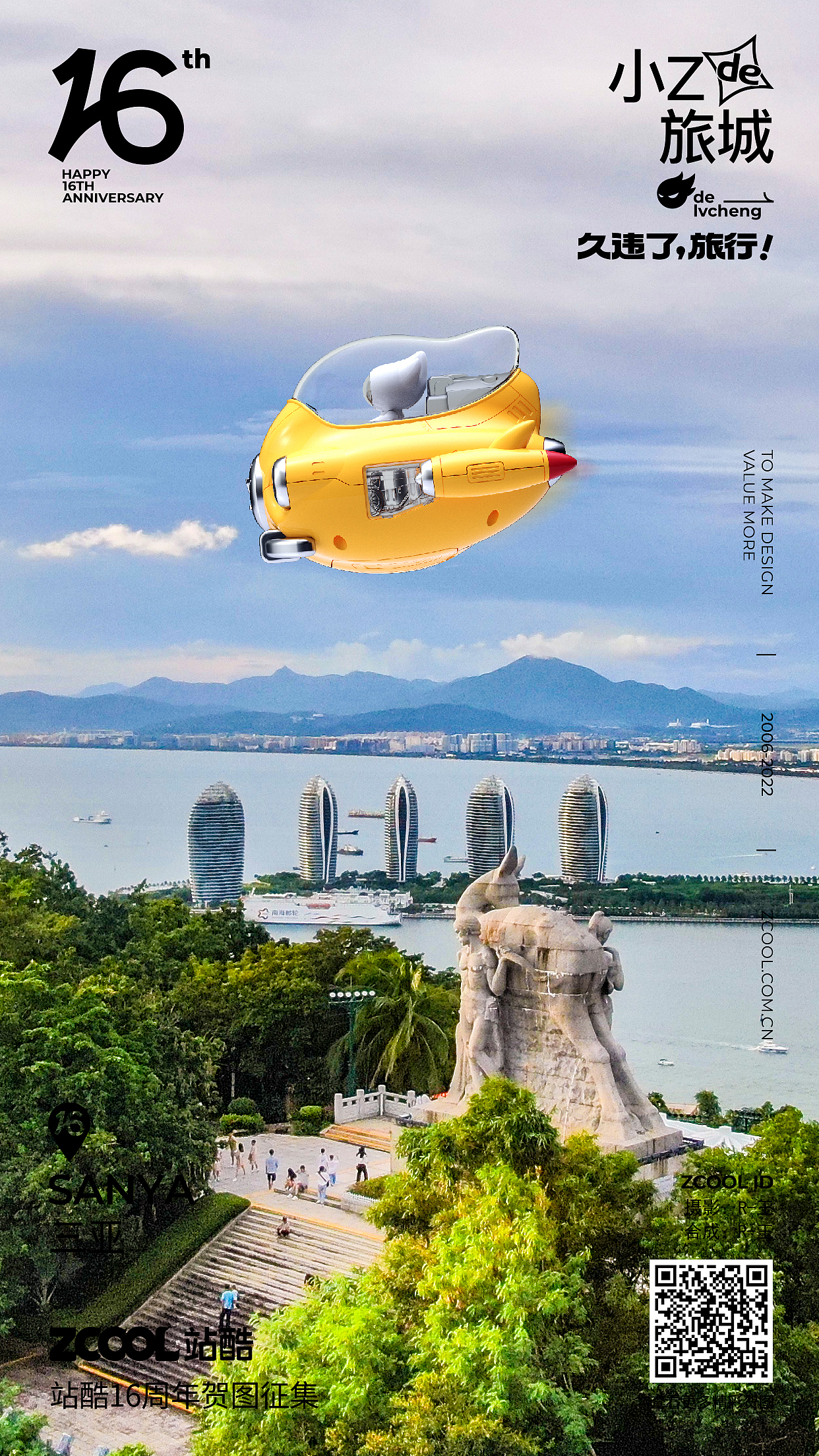 小Z真好,可我在加班,小Z的旅城,久违了!旅行