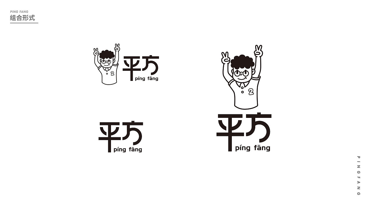 平方艺术工作室品牌提案设计 | 品牌VI设计（图ZMzYwNzU4MDg0） - 品牌 - 站酷设计师浪课江湖原创素材 - 站酷ZCOOL