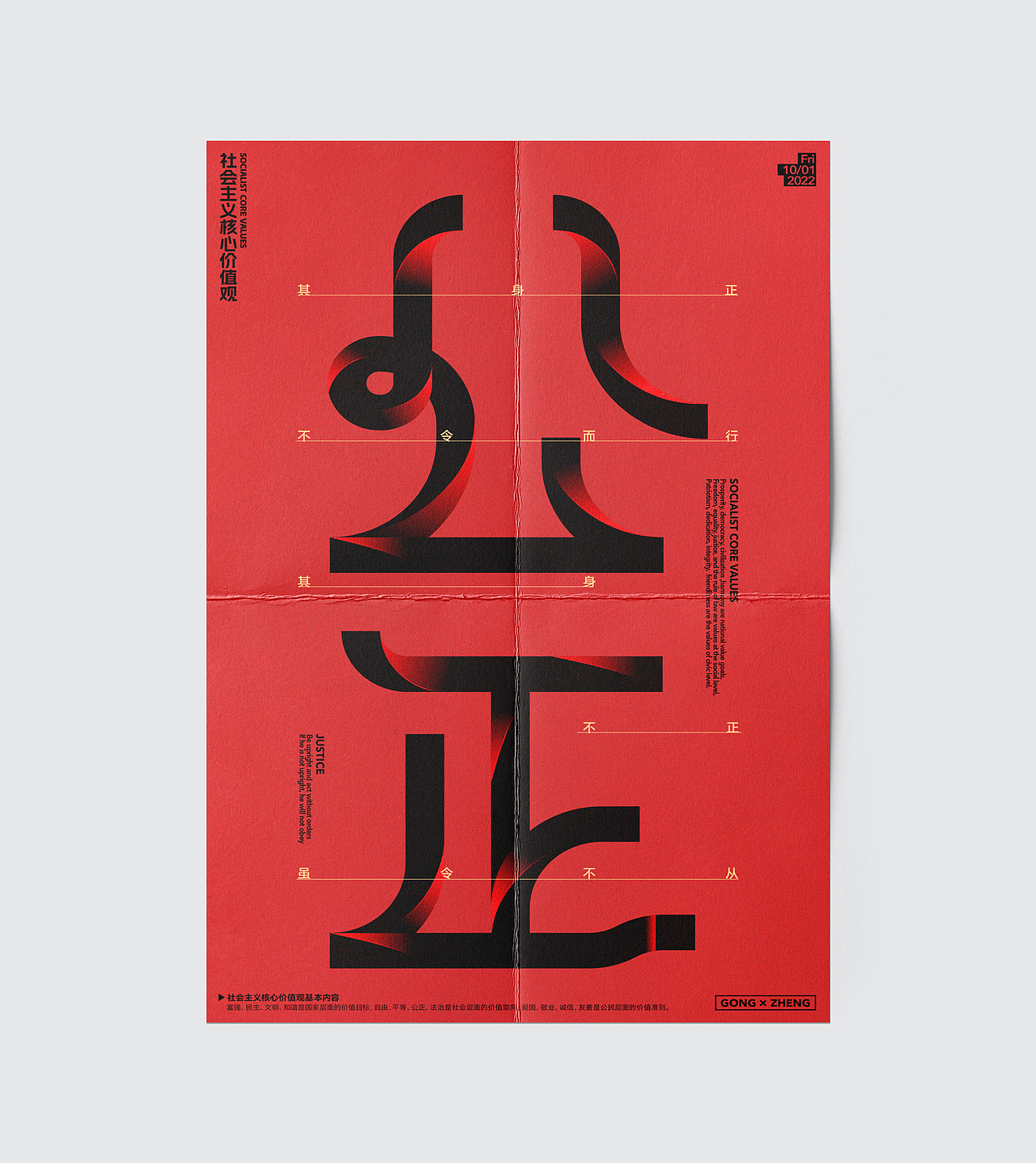 国庆特辑 | 字体与排版设计（图ZMzE3MDQ5NDc2） - 海报 - 站酷设计师红发_香克斯原创素材 - 站酷ZCOOL