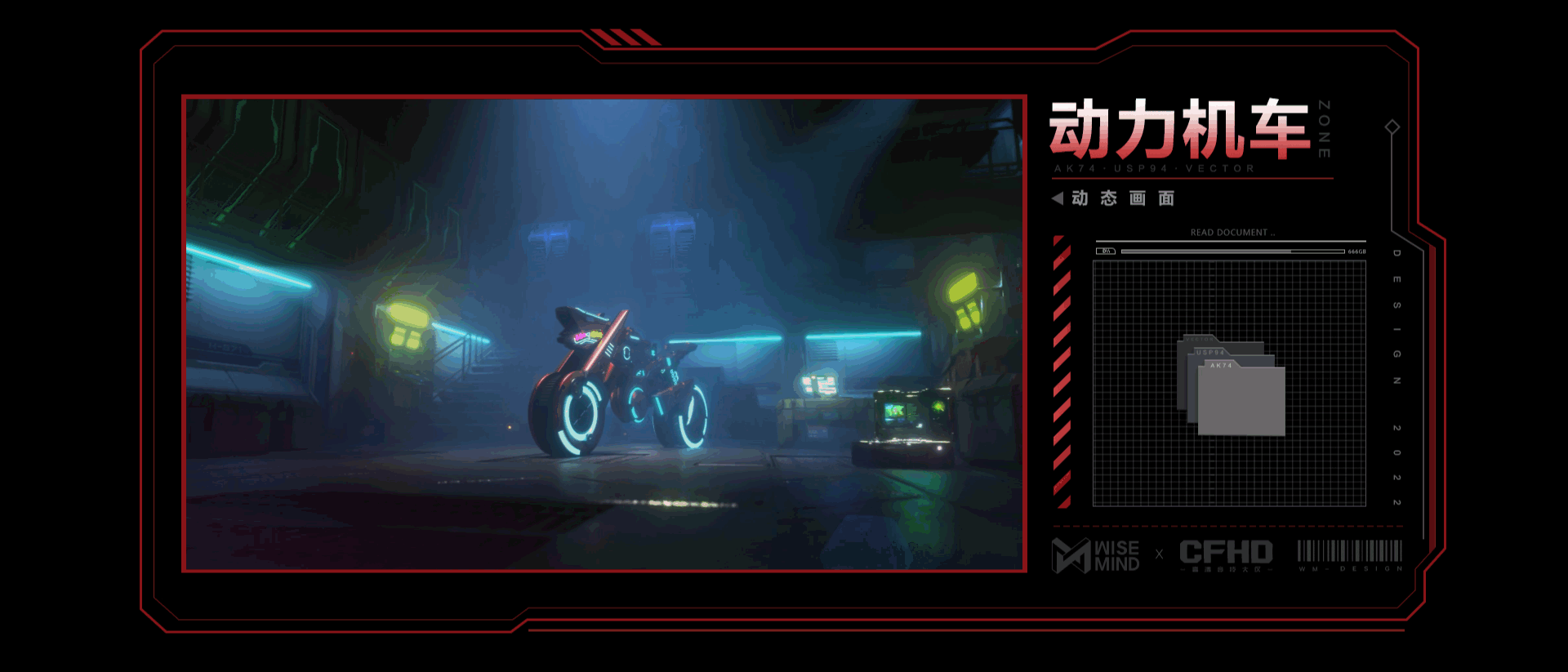 WISEMIND X CFHD -  第二季作品整理