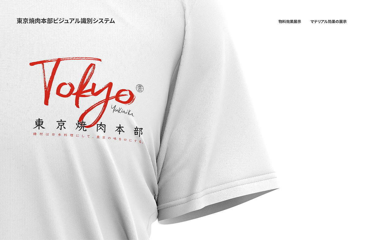 日式烧肉logo（图ZMzY1NTk4Mjc2） - Logo - 站酷设计师万牧木原创素材 - 站酷ZCOOL