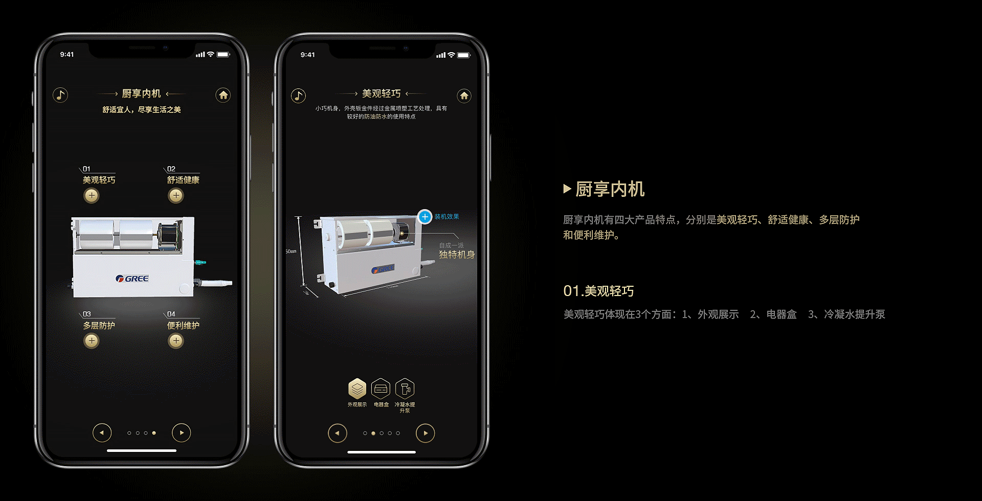 格力空调三维展示（图ZMzM5NzM1NDU2） - APP界面 - 站酷设计师MsQiu原创素材 - 站酷ZCOOL