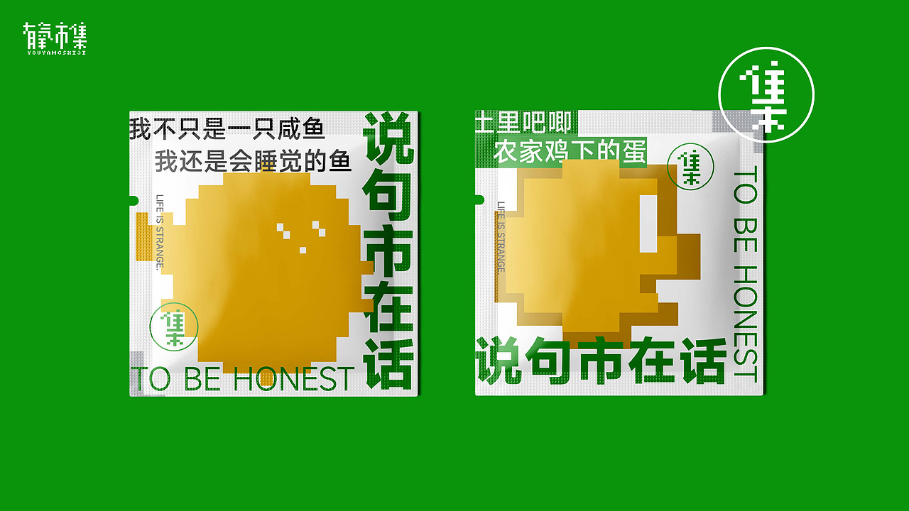 有氧市集 × 蜡笔小鑫 | 天生我菜必有用（图ZMzEwOTQyNTk2） - 品牌 - 站酷设计师蜡笔小鑫xiaoxin原创素材 - 站酷ZCOOL