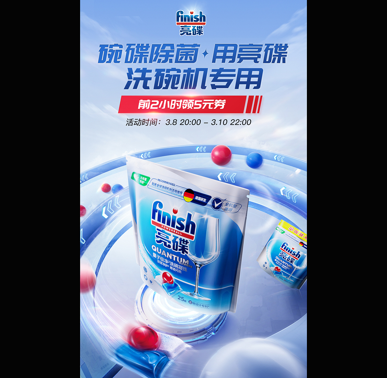 KV主视觉海报（图ZMzM4Njg2Njg4） - 电商 - 站酷设计师阿苏233原创素材 - 站酷ZCOOL