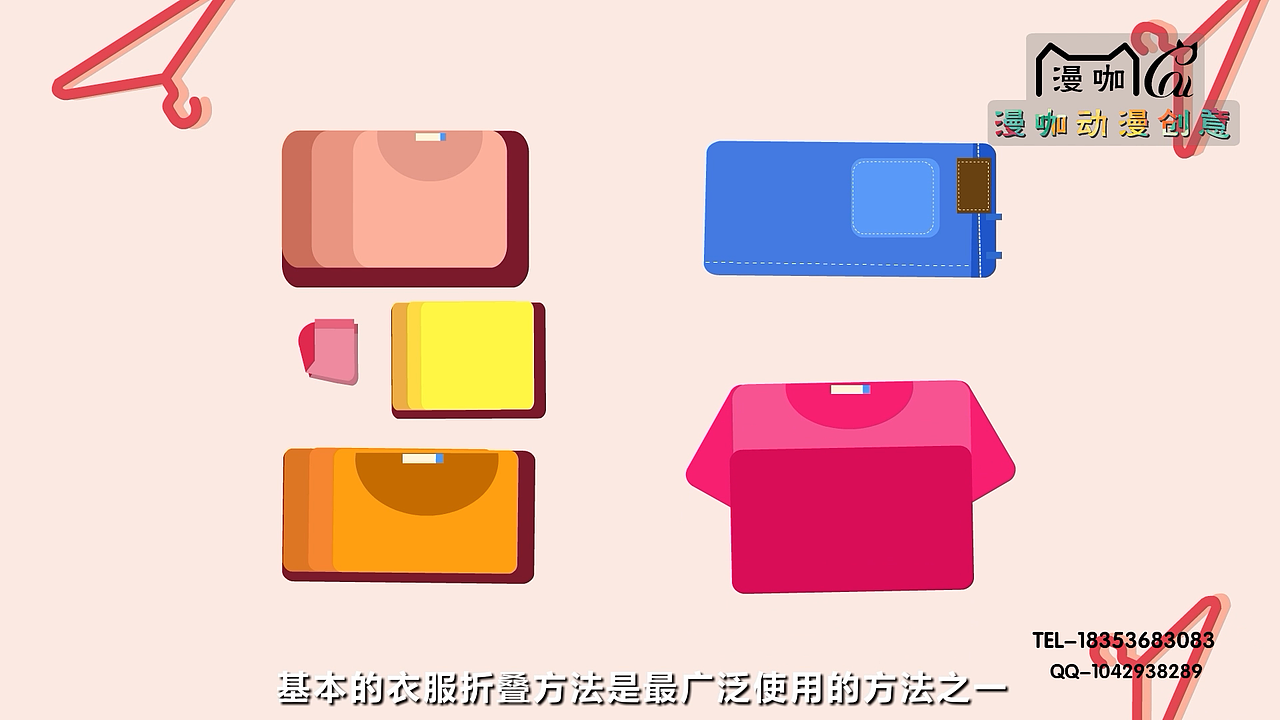 山东漫咖传媒有限公司 学校动画制作：你会叠衣服吗
