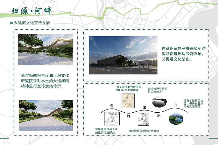 归源·河畔——大运河湾公园景观设计