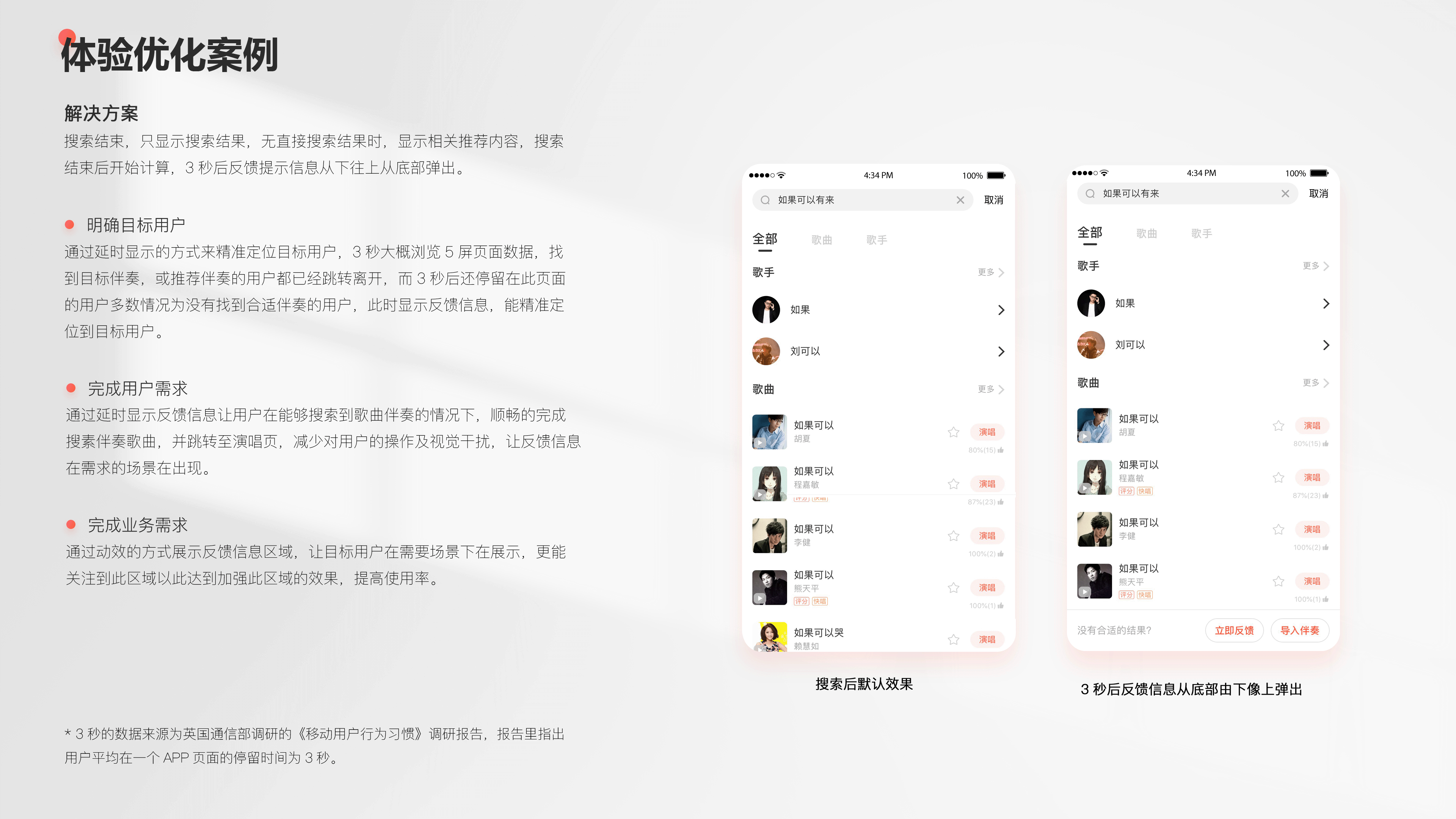 全民party - 用户体验升级优化解决方案（图ZMzMwNzkyMzYw） - 交互/UE - 站酷设计师queenqxue原创素材 - 站酷ZCOOL