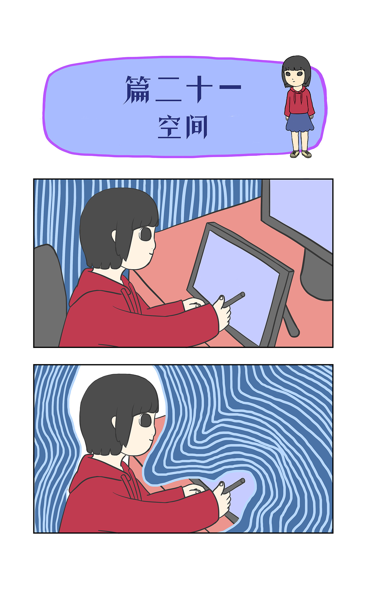 篇二十一至二十三 阿年（图ZMzE3MzIxMzAw） - 短篇/格漫 - 站酷设计师hahayears原创素材 - 站酷ZCOOL