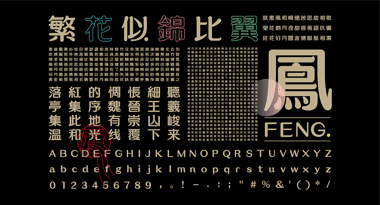 《墨砚2022——字库设计合集》（图ZMzI3ODI2NTk2） - 字体/字形 - 站酷设计师创意仔仔原创素材 - 站酷ZCOOL