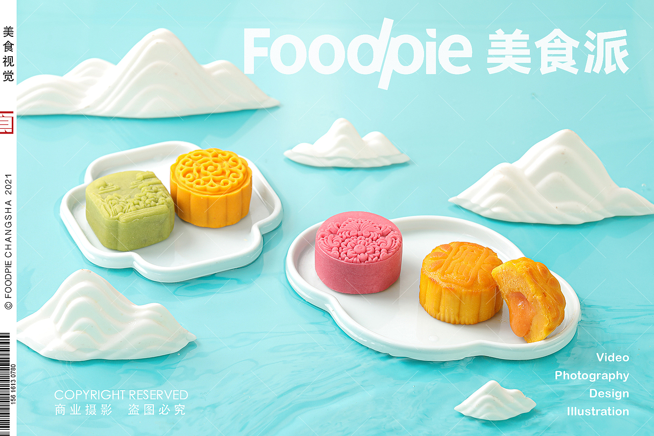 中秋月饼摄影｜万利隆·活力烘焙 ✖ Foodpie美食派（图ZMzExNzE2OTEy） - 美食摄影 - 站酷设计师美食派Foodpie原创素材 - 站酷ZCOOL