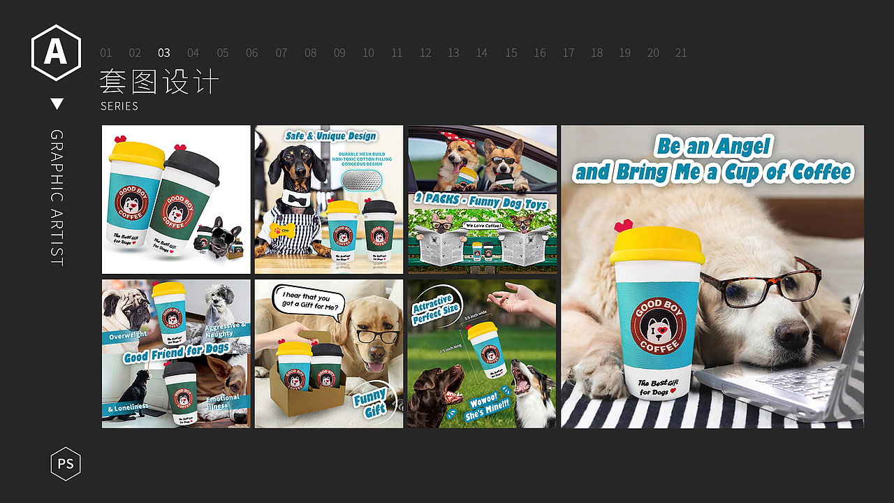 电商设计 个人作品集