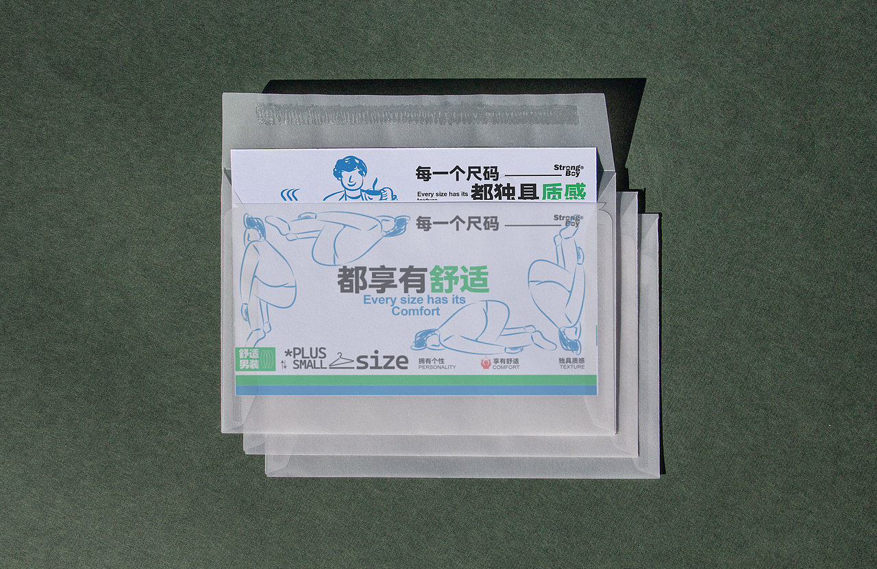壮小伙子STRONG BOY丨服装品牌设计（图ZMzQ2MTI1NTYw） - 品牌 - 站酷设计师冷霧Wisdom原创素材 - 站酷ZCOOL