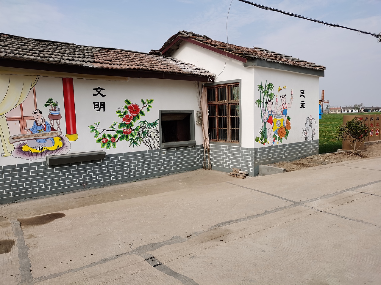 乡村振兴壁画核心价值观文明壁画