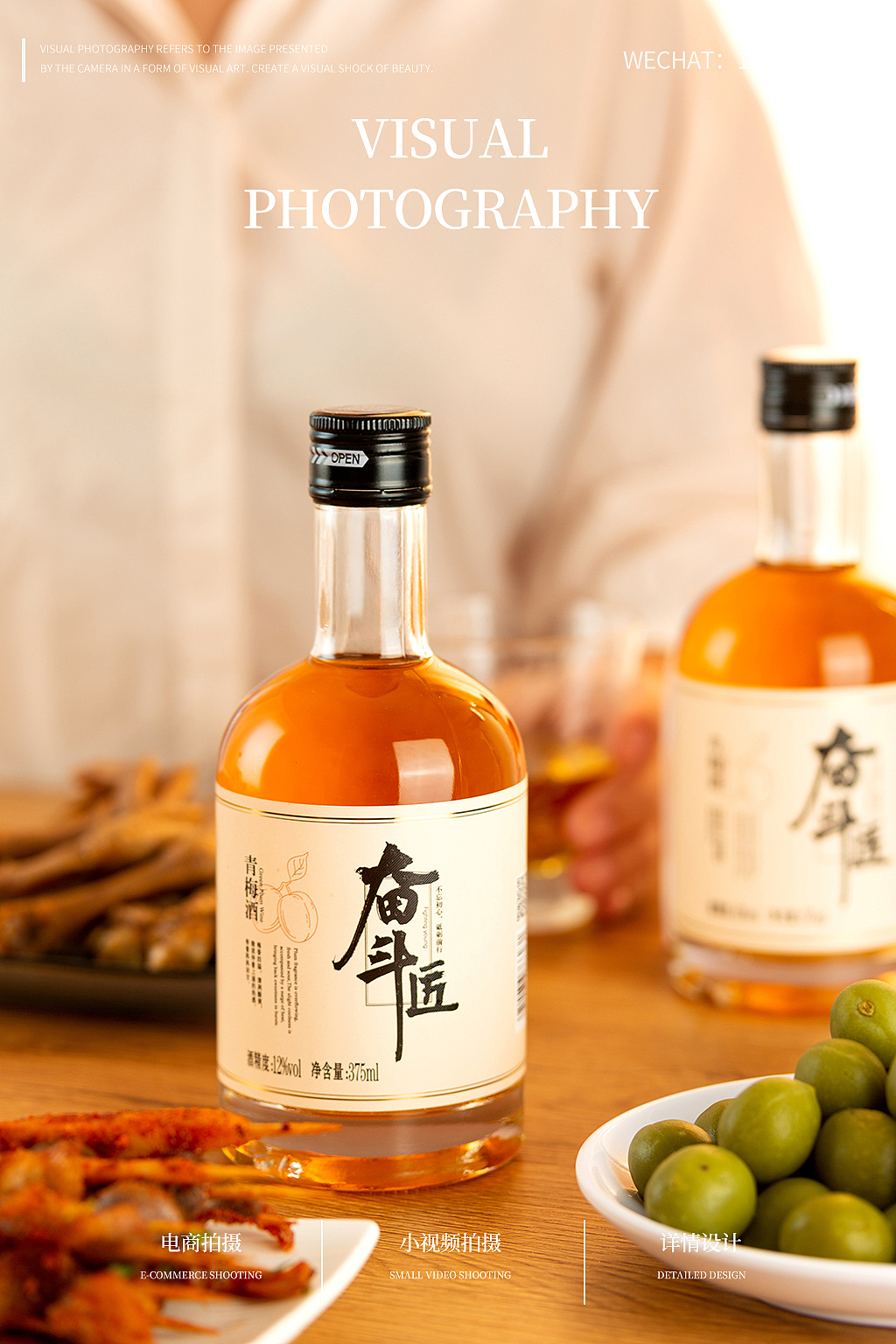 青梅酒拍摄（图ZMjk2MzQ2MTc2） - 产品摄影 - 站酷设计师369视觉原创素材 - 站酷ZCOOL