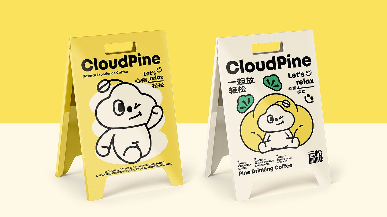 CloudPine Coffee品牌设计 | 咖啡品牌包装设计