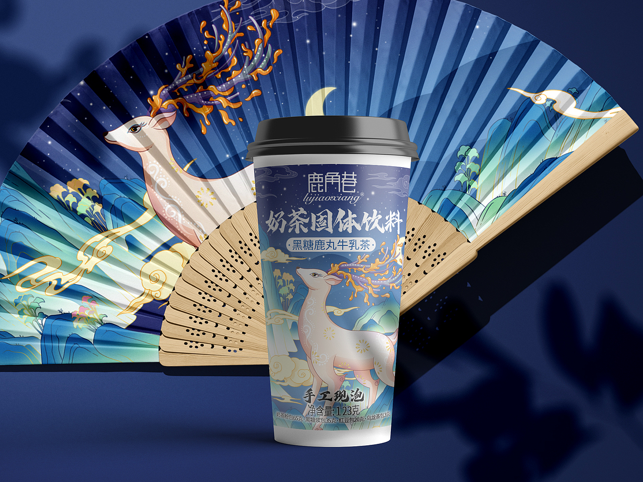 鹿角巷 手工现泡牛乳茶