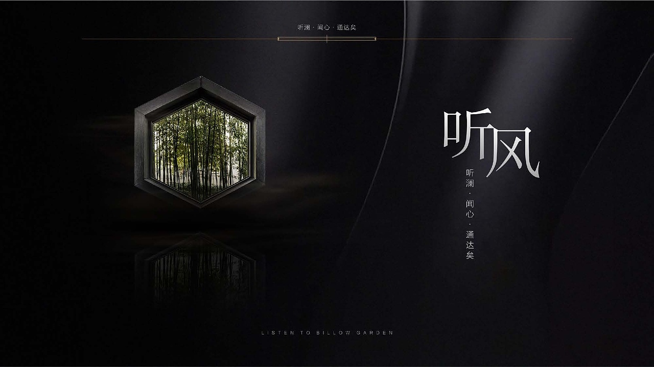 中国风新中式地产视觉