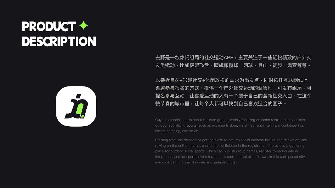 去野户外运动社交APP作品集（图ZMzYxMDQ2NTg4） - APP界面 - 站酷设计师柳叶来了原创素材 - 站酷ZCOOL