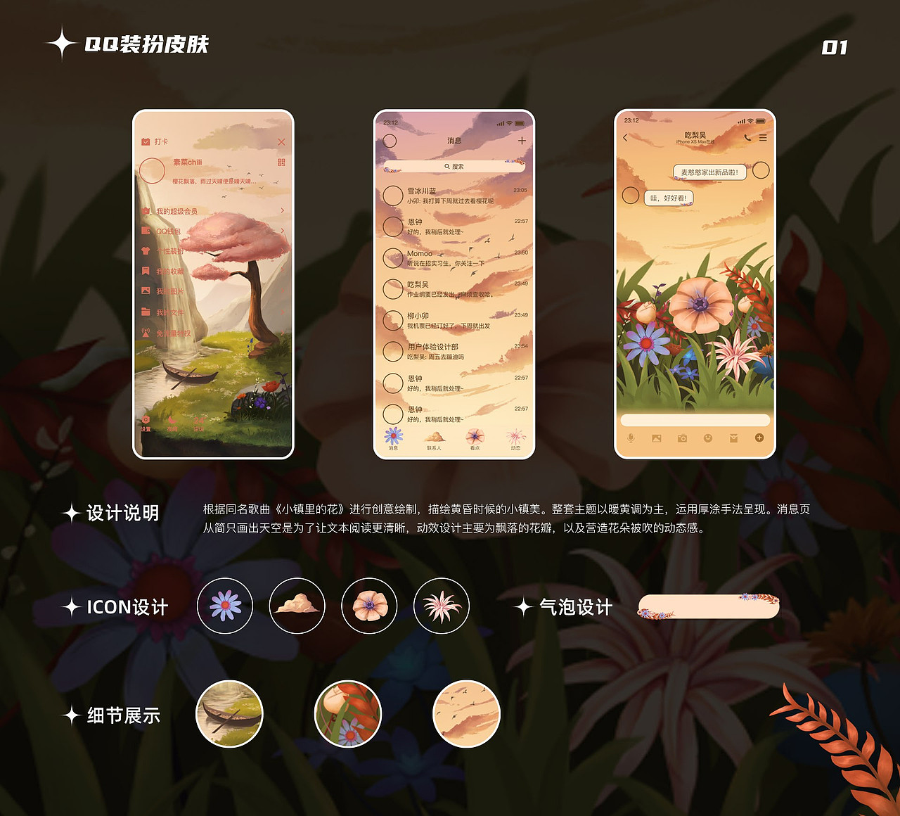 2023应届生作品集