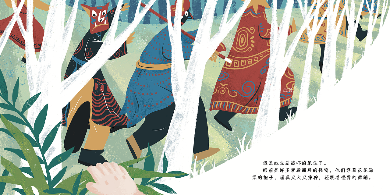 《小凉帽与傩舞》获奖绘本（图ZMzMyNDM5MTQw） - 绘本 - 站酷设计师一只松茸原创素材 - 站酷ZCOOL