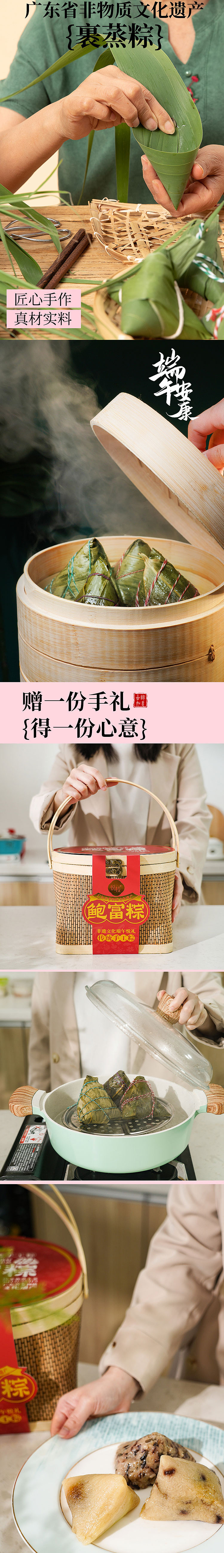 粽子详情页（图ZMzM2MDU5NzAw） - 电商 - 站酷设计师OKAKAE原创素材 - 站酷ZCOOL