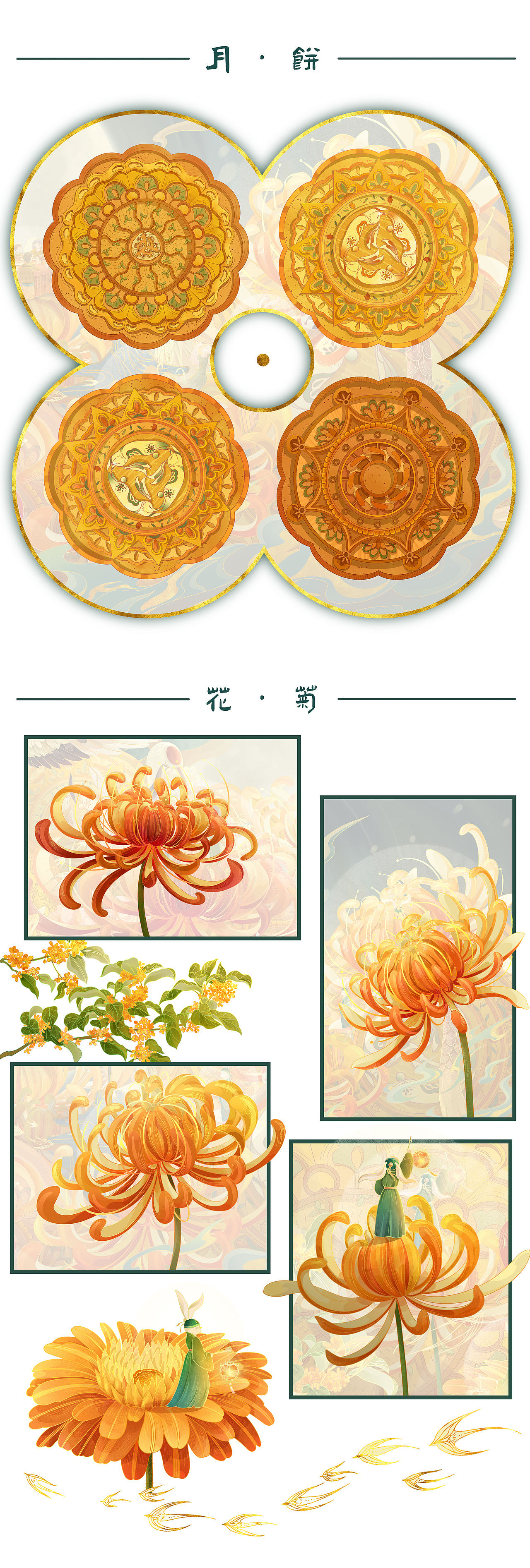 中秋节装饰性国潮风包装插画|秋情寄鹤