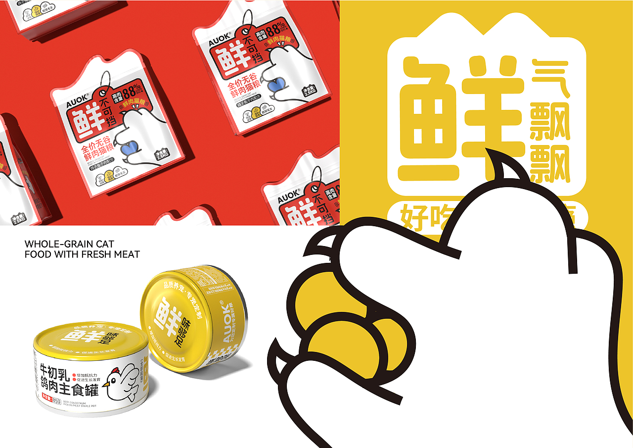 【AUOK×南禾】宠物品牌设计/宠物猫粮/猫粮品牌(图ZMzcwMjg5NjQw) - 品牌 - 站酷设计师南禾设计工作室原创素材 - 站酷ZCOOL