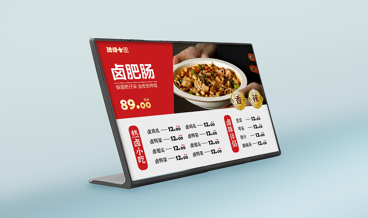 【威海毛毛】肥仔柒卤肥肠