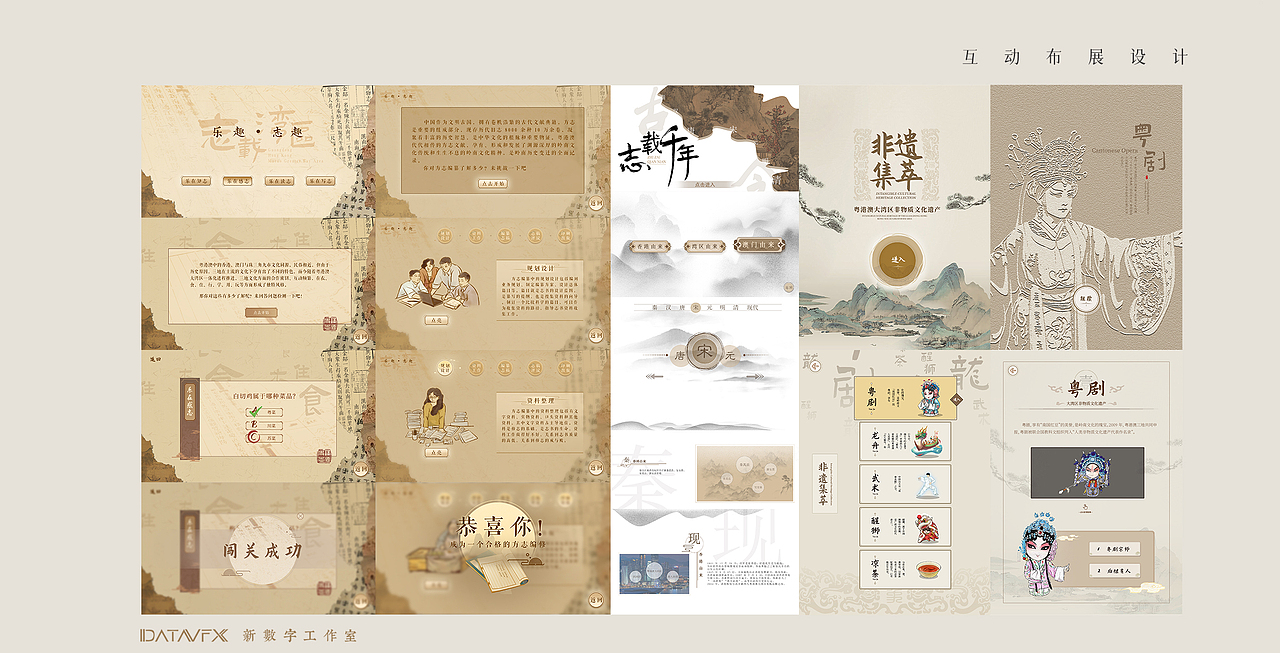 展陈多媒体内容供应商—新数字工作室2023年简介