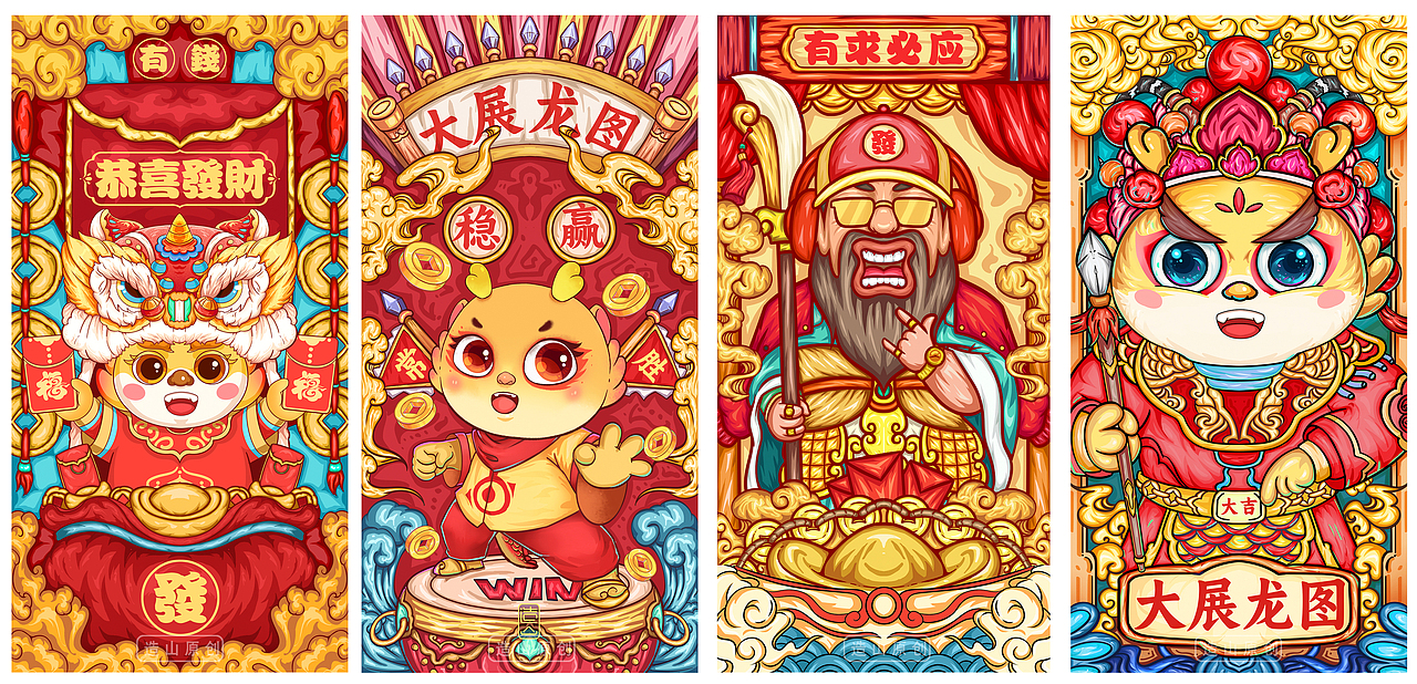龙年合集丨IP丨对联丨红包丨财神丨授权中（图ZMzUzODE5NDYw） - 商业插画 - 站酷设计师造山原创素材 - 站酷ZCOOL