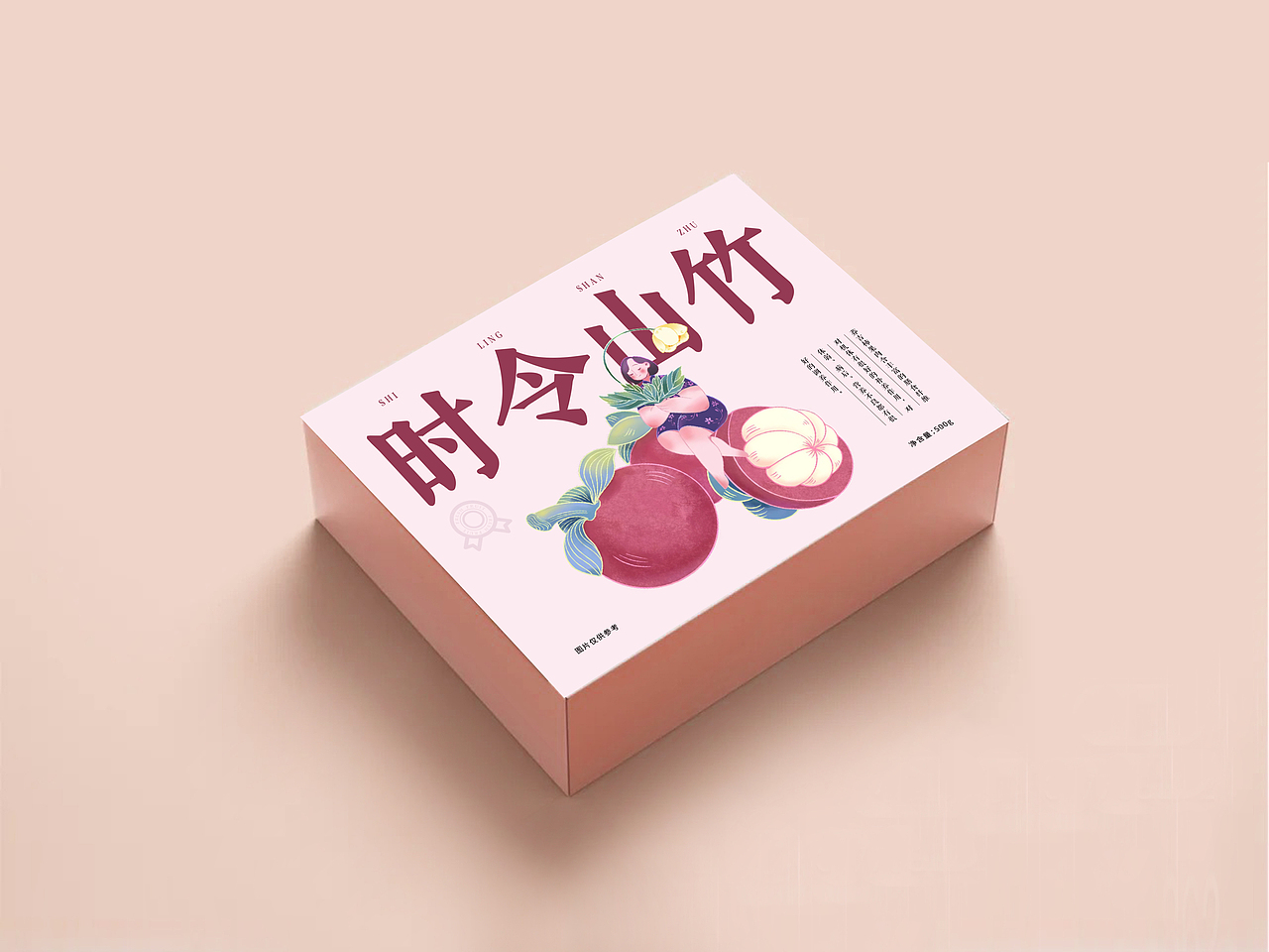 原创|农产品包装设计插画山竹品牌创意包装