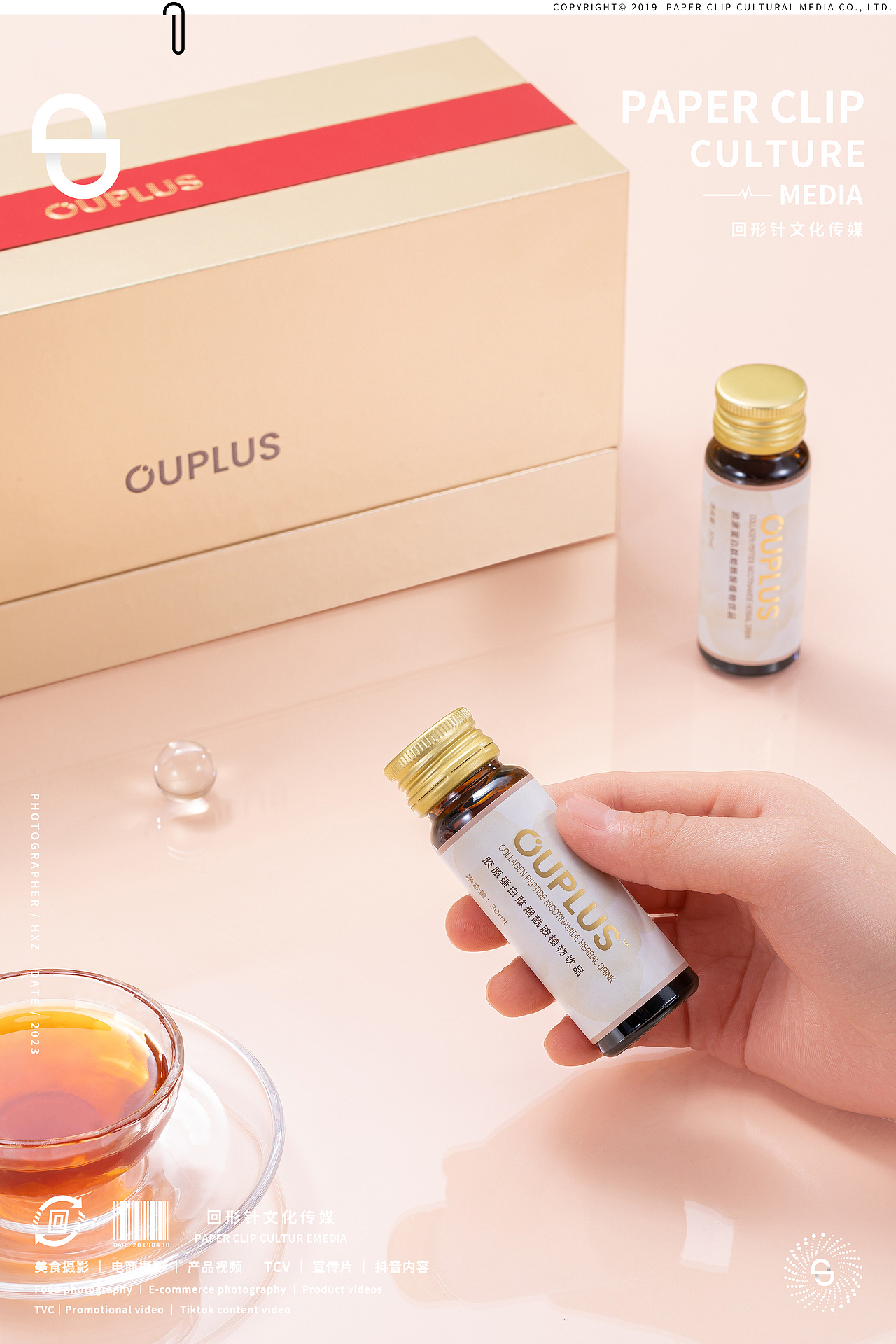 OUPLUS胶原蛋白肽饮品 📎 回形针 美食摄影（图ZMzYwNjM2MTAw） - 产品摄影 - 站酷设计师回形针文化原创素材 - 站酷ZCOOL