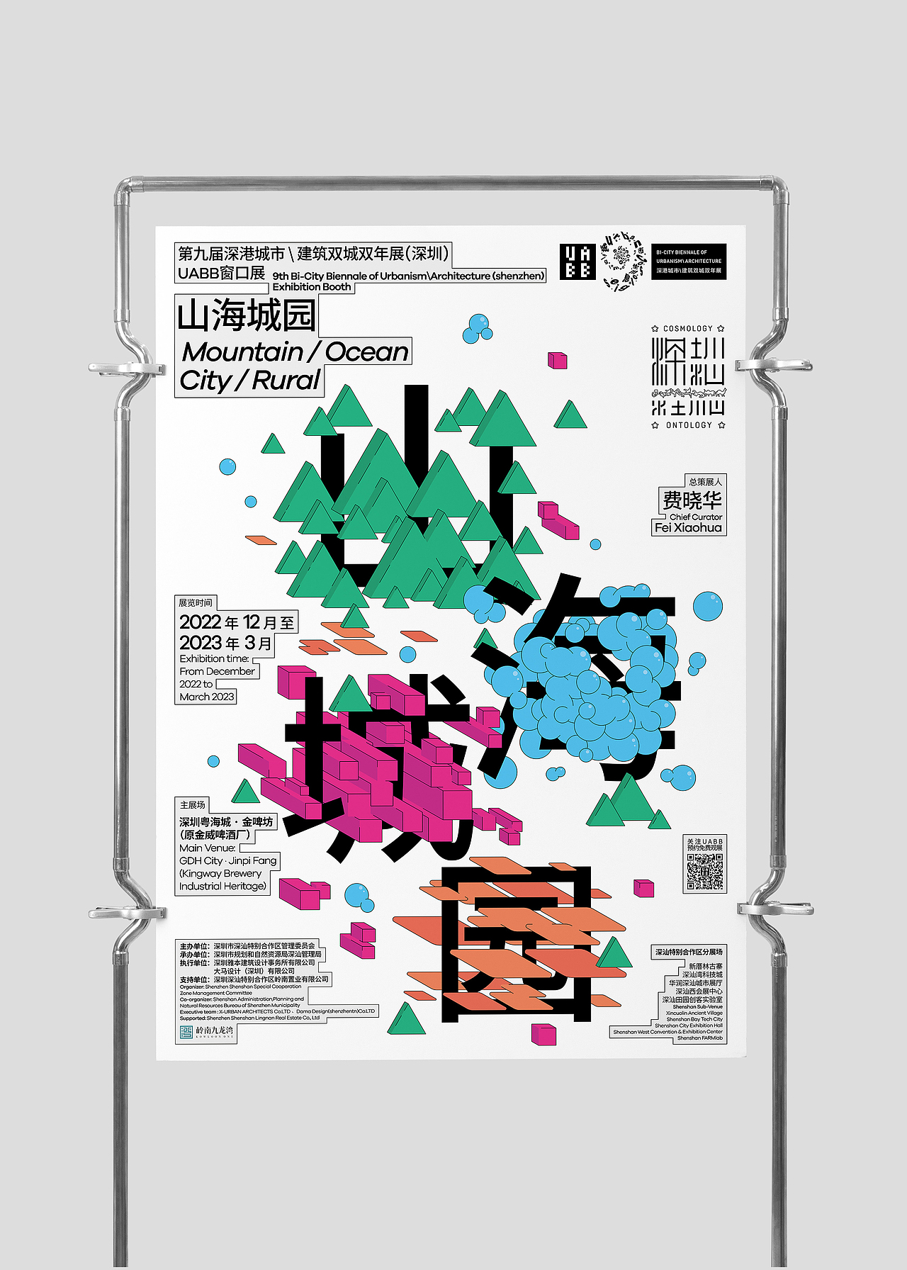 2022年UABB深港城市建筑双城双年展UABB窗口展（图ZMzQ3OTc5NTY4） - 其他平面 - 站酷设计师SureDesign烁设计原创素材 - 站酷ZCOOL