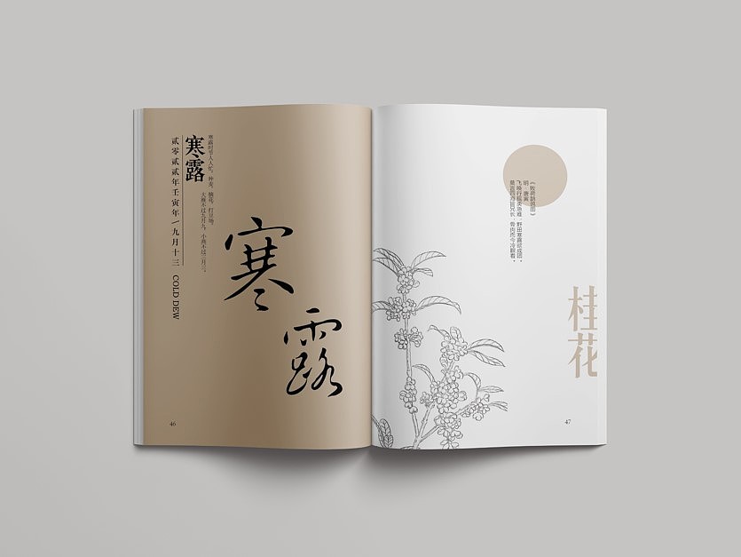 《四时八节》书籍装帧设计（图ZMzUzMTI1OTgw） - 书籍/画册 - 站酷设计师yicoo01原创素材 - 站酷ZCOOL