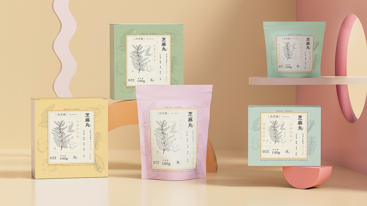 白芝麻丸包装设计